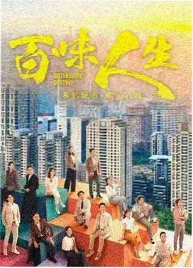 雾港纪事 第一季 剧集海报