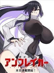 纸上迷城 漫画改编海报